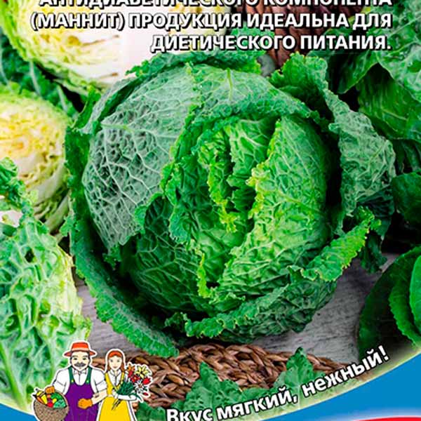 Капуста савойская Юбилейная 2170, 0,25 г Капуста савойская Юбилейная 2170, 0,25 г