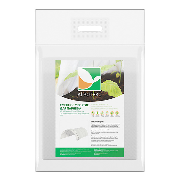 Укрытие для парника 6 м с 7 карманами для дуг Укрытие для парника 6 м с 7 карманами для дуг